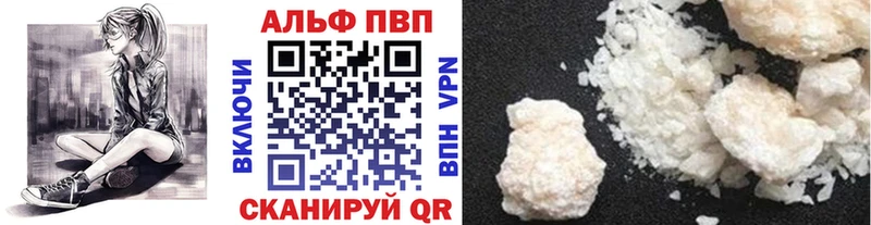 Купить где  Луга  APVP кристаллы 