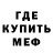 Метадон кристалл Ervin Weikow