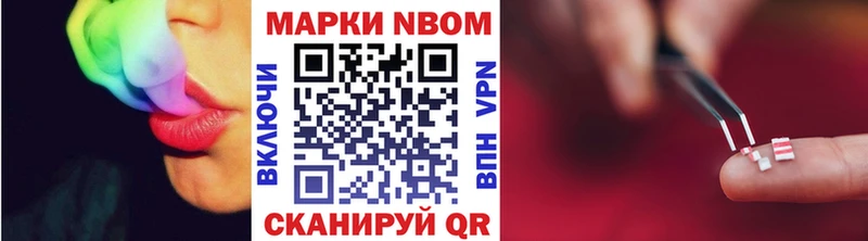 Марки N-bome 1,8мг  Купить  Луга 